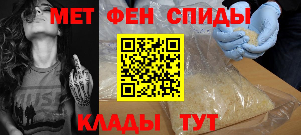 АМФЕТАМИН 97%  Амфетамин  Саяногорск  Вход с VPN 