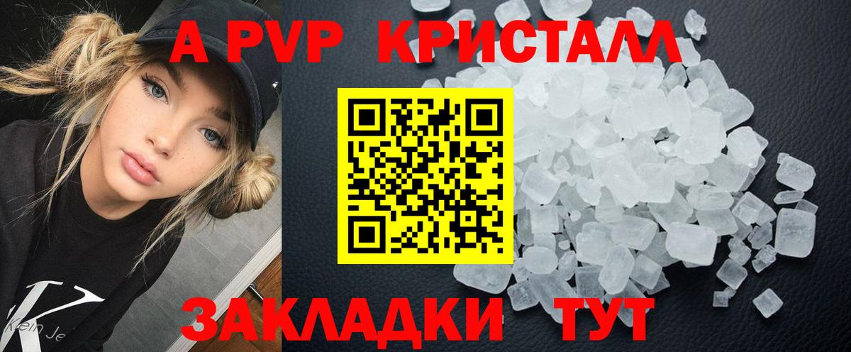 Alpha-PVP СК  Вход с VPN  Саяногорск  A PVP VHQ  A-PVP СК 
