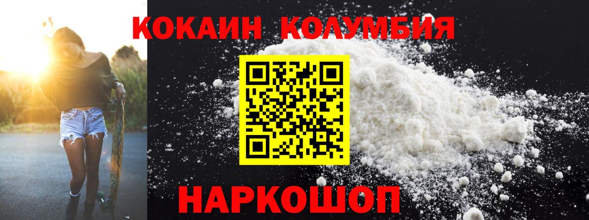 Cocaine FishScale Саяногорск