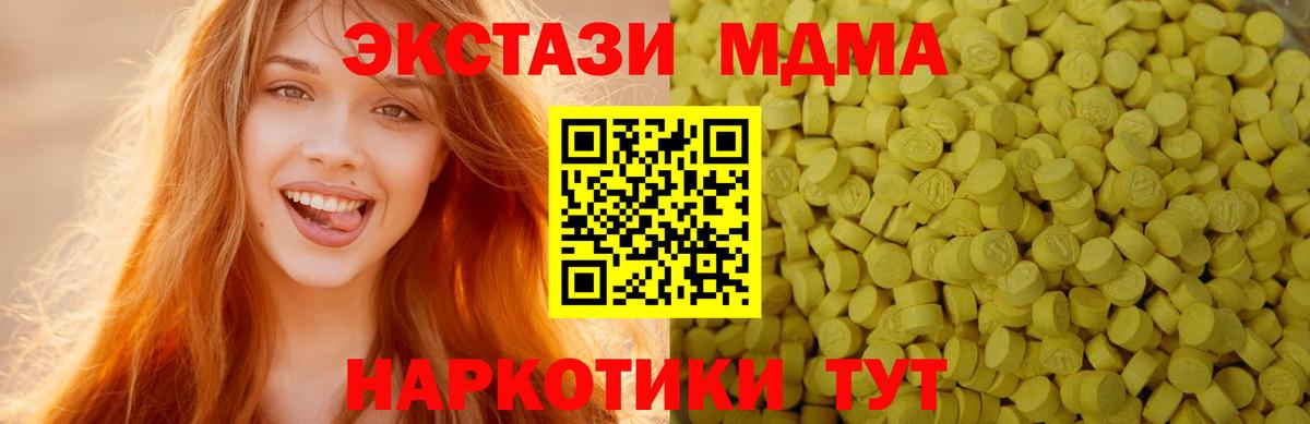 Экстази 280 MDMA Саяногорск