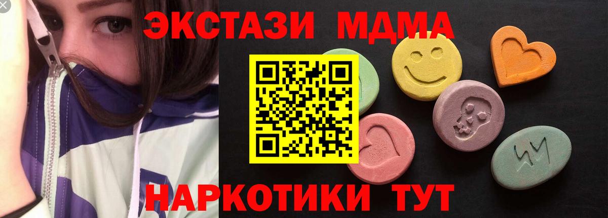 ЭКСТАЗИ Дубай  Вход с VPN  Ecstasy ешки  omg ссылка  Саяногорск 