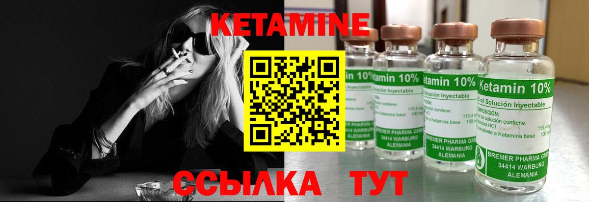 КЕТАМИН VHQ  КЕТАМИН ketamine  Саяногорск  Вход с VPN 