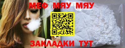 амф Славянск-на-Кубани