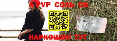 амф Славянск-на-Кубани