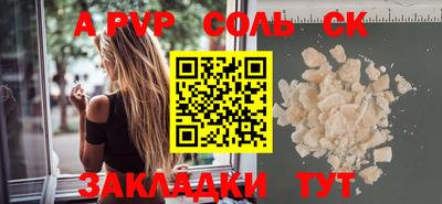 ALPHA-PVP Сланцы