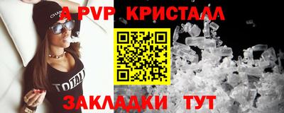 ALPHA-PVP Сланцы