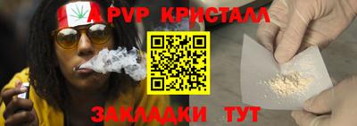 ALPHA-PVP Сланцы
