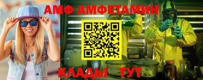 амф Славянск-на-Кубани