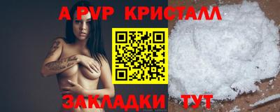 ALPHA-PVP Сланцы