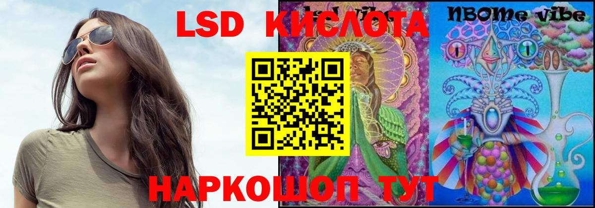 LSD-25 экстази ecstasy Саяногорск