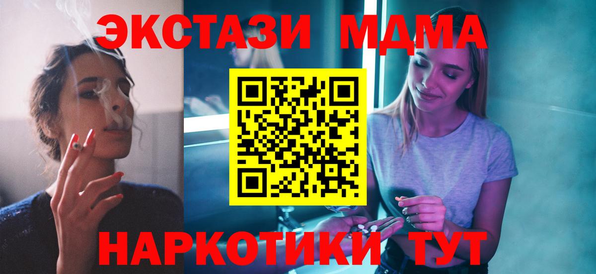Саяногорск  МДМА VHQ  МДМА  Вход с VPN  MDMA VHQ 