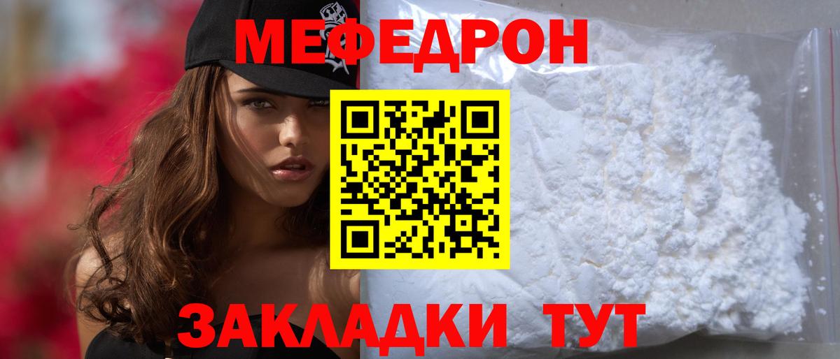 Саяногорск  Меф 4 MMC  Вход с VPN  Мефедрон  Мефедрон 4 MMC 