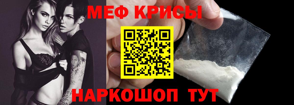 Меф мяу мяу кристаллы Саяногорск