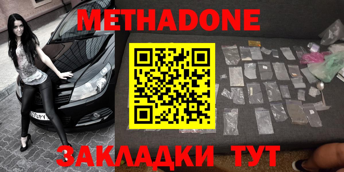 ОМГ ОМГ как зайти  Метадон VHQ  Вход с VPN  Саяногорск 