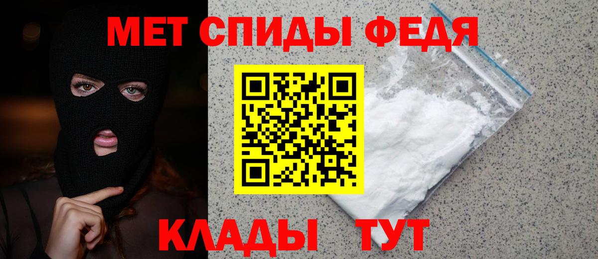 Саяногорск  МЕТАМФЕТАМИН Methamphetamine  Вход с VPN 