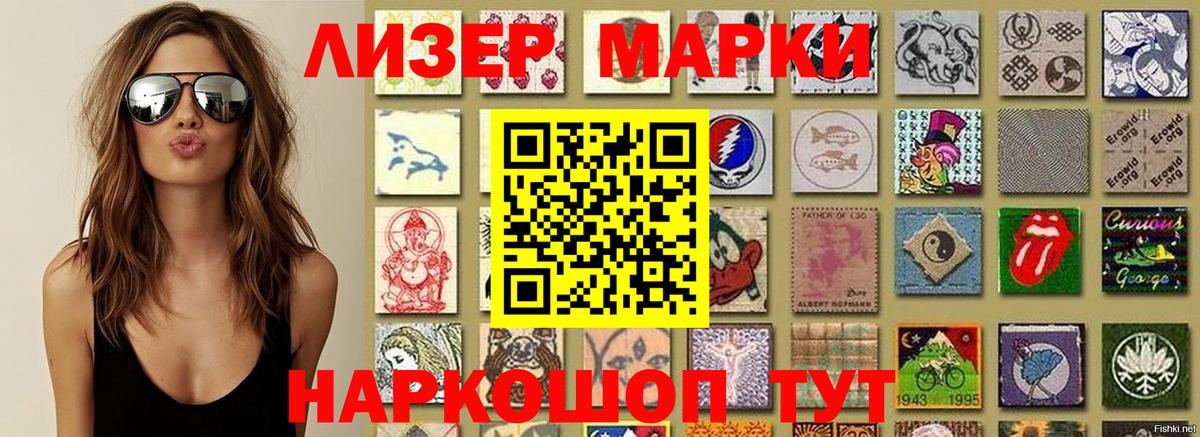 Марки NBOMe 1,8мг  Вход с VPN  Саяногорск 